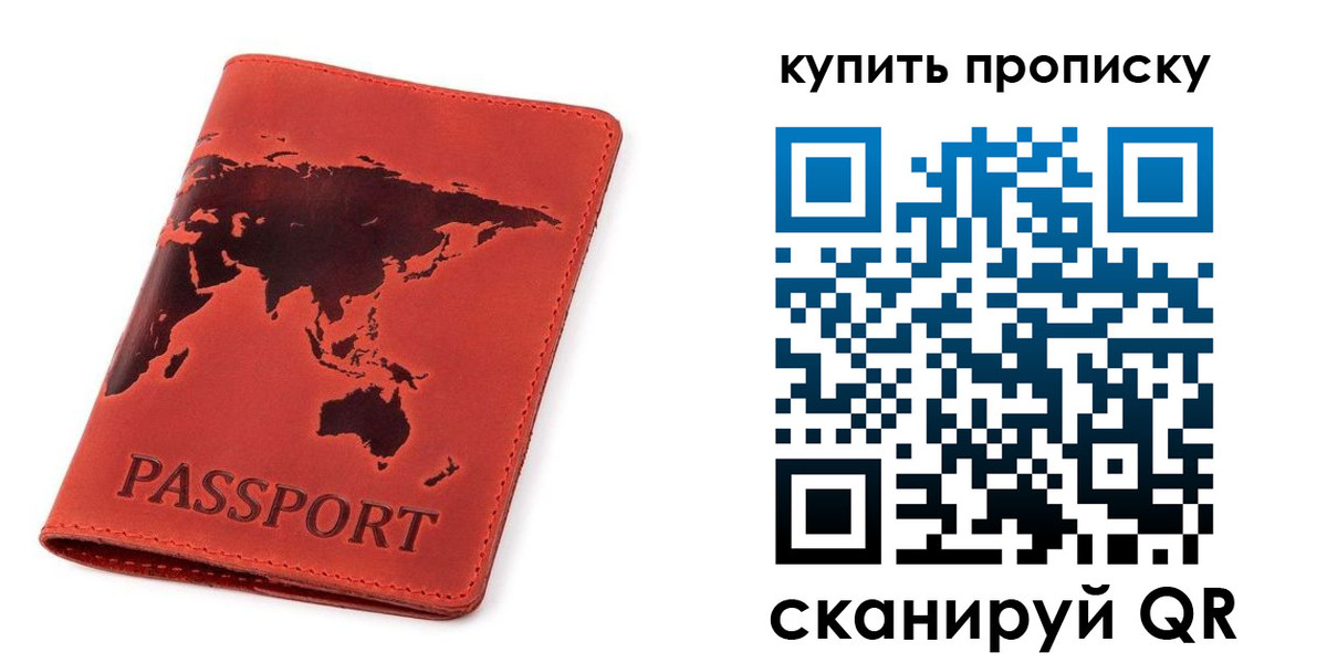временная регистрация для школы в Ахтубинске