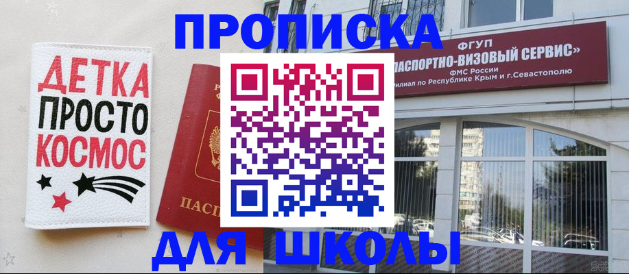 регистрация для дет. сада в Ахтубинске