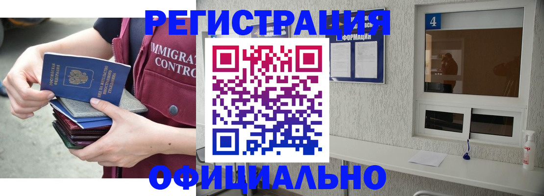 временная регистрация купить в Ахтубинске