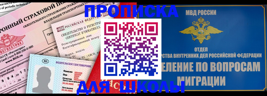 прописка для кредита в Ахтубинске