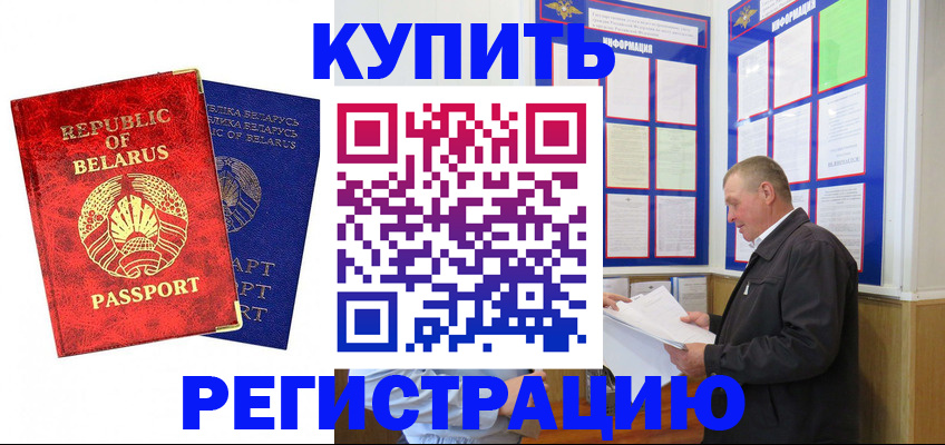 временная регистрация для всех в Ахтубинске