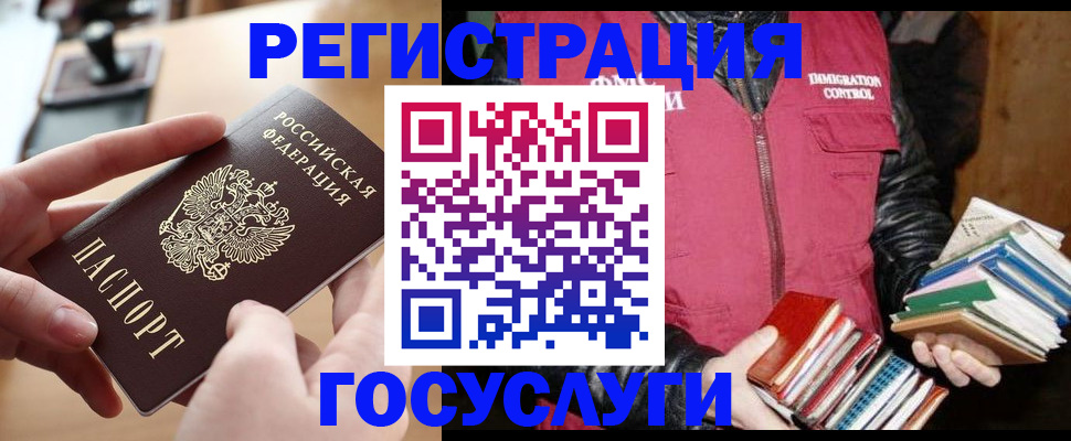 прописка ребенка в Ахтубинске