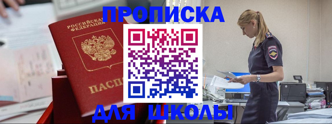временная регистрация купить в Ахтубинске