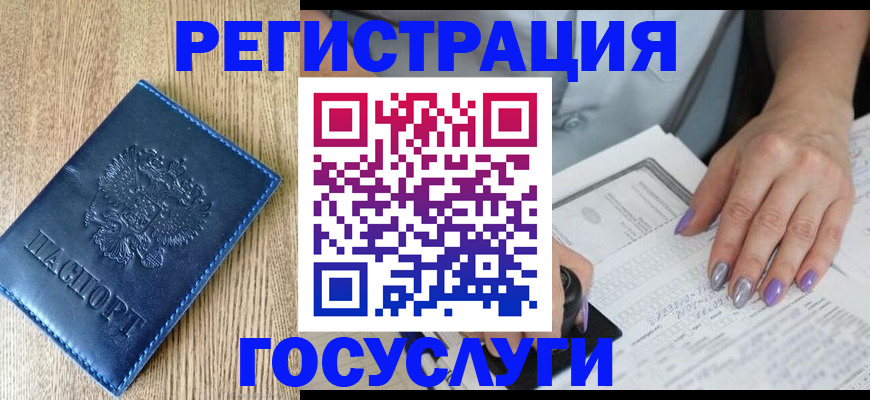 временная регистрация для всех в Ахтубинске
