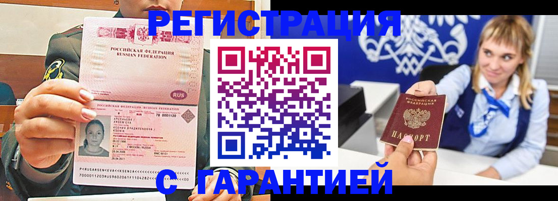 прописка для кредита в Ахтубинске