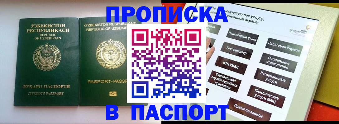 прописка законно в Ахтубинске